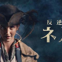 叛逆女流 - AhcnDMuRedsIOJhvZfyN0QViEnG.jpg