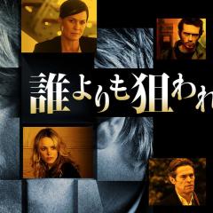 最高通缉犯 - pOL9f233XkTboqBAN0kMkjfdarK.jpg