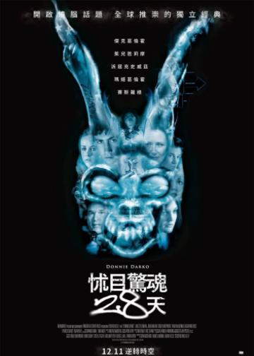 死亡幻觉