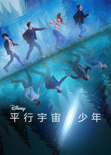 镜像人生
