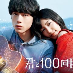 与君相恋100次 - 7xS5wAkYJ3PvALrfbwydZhAOO86.jpg