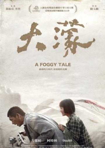 大濛