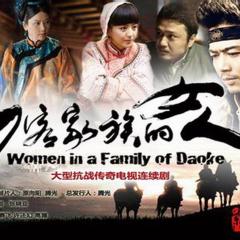 刀客家族的女人 - qUKq7bsANLCzcE0MbfVRkidWNCR.jpg