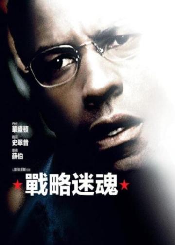 满洲候选人