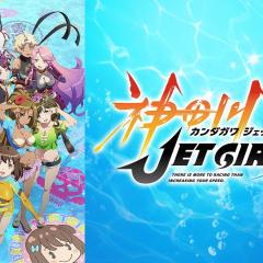 神田川JET GIRLS - 115tCjeiv3Mvu3Gwnu4OYTEYIx1.jpg