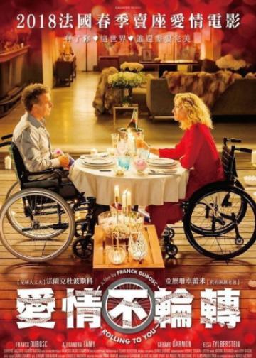 真爱百分百