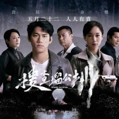 搜查瑠公圳 - oF9DLG6do8I6gqzEYgNs4CIQR3F.jpg