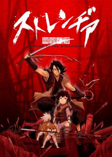 异邦人：无皇刃谭