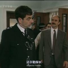 憨豆警局 第一季 - p1604792820686270168.jpg
