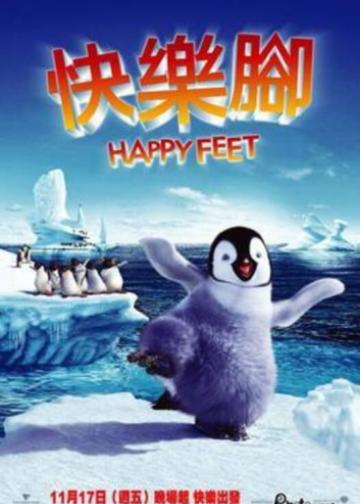 快乐的大脚