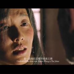 王牌 - Wang-Pai-1.jpg