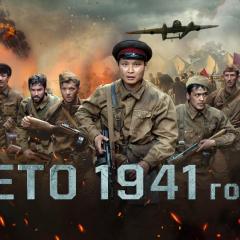 1941年夏天 - AqoMdgNeiHkv4AJjpgBGhPpR7in.jpg