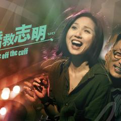 春娇救志明 - f7Na6fAEi6ZSPl3WLZ0VKZ3ojmf.jpg