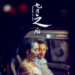 七月之后 - p1748962519139704378.jpg