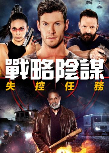 狙击精英：秘密任务