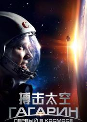 搏击太空