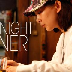 深夜食堂 - eARd3EXKrajjYqpTviJQpSI1Ghq.jpg