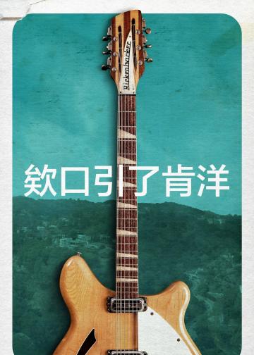 峡谷回音