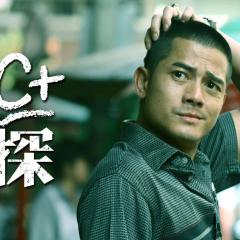 C+侦探 - kkbomiC3935xRBdLWXGEsMuoyUB.jpg