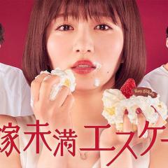 新娘未满ESCASPE - 7QvQOvZJGxDIbcIMsQsZehnh2GW.jpg
