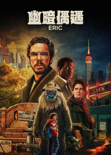 Eric
