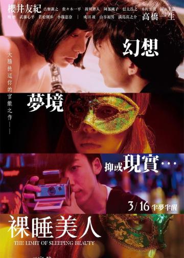 睡美人之终