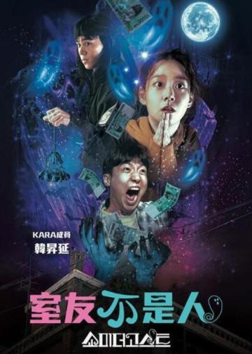让我看看鬼