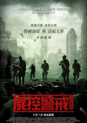 尸控警戒