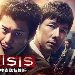 CRISIS 公安机动搜查队特搜组 - xbHqB4WrLP4PkDSDQ7cmgviChmY.jpg