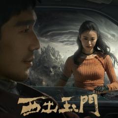 西出玉门 - oFkAIzbDNRUerU6wDpQCHr0fZaa.jpg