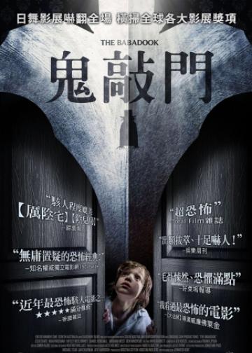鬼书