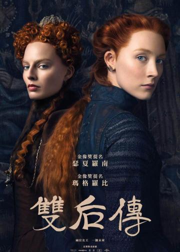 玛丽女王