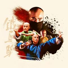 黄飞鸿之铁马骝 - 25LhwamuGHlVj0f84EgO3d3rBfj.jpg