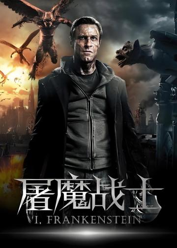 屠魔战士