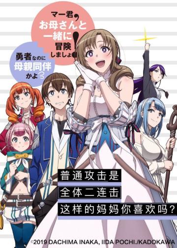 普通攻击是全体攻击而且能二次攻击的妈妈你喜欢吗？