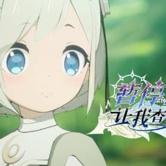 暂停！让我查攻略 - zlbGlFlfMzxDuiLPZfH8a6kvxDS.jpg