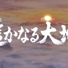 三国志3 辽阔的大地 - t0KrNBizRWcKL5mbJgfzC4iIxzP.jpg
