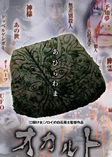 超自然