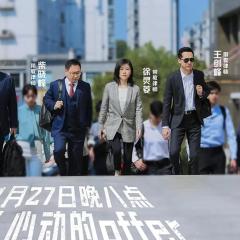 令人心动的offer - k3ZvzNsJcl2yPFoP151V5nFQsjj.jpg