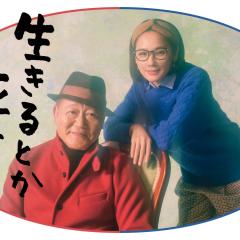 生呀死呀父亲呀 - wcRew1qZdqHLcyPGMTU38MDhc9v.jpg