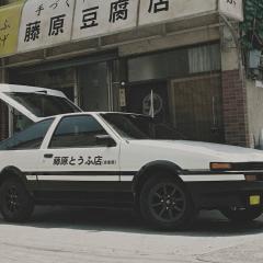 头文字D - 9jNYBxt03odlaDTErGnPdq8ucQQ.jpg