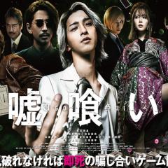 噬谎者 - dQLEdyjMmSAfbmVvu2Ab97PgV5m.jpg