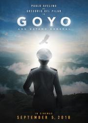 青年将军高约