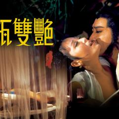 金瓶双艳 - 182iwD6vPx85F6ZOOfiv6pvmhvt.jpg