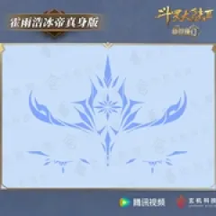 斗罗大陆Ⅱ绝世唐门 年番3 - p177840733924663615.webp