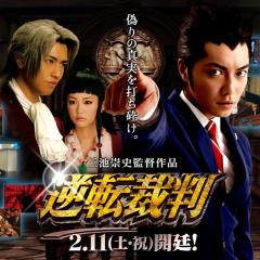 逆转裁判 - 4ftAGC1dmRFXW6tGFFIULxAieum.jpg