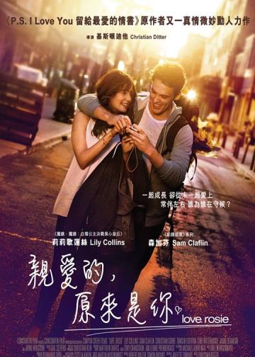 爱你，罗茜