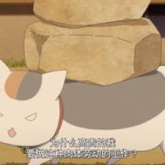 夏目友人帐 第七季 - p1733847919502526624.jpg