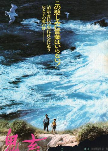 鬼畜