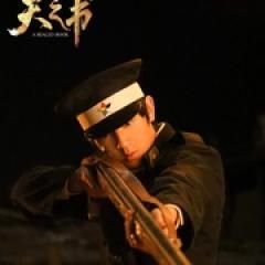 天之书 - p1770351885883089510.jpg